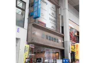 宝石 時計 斉藤時計店 外観