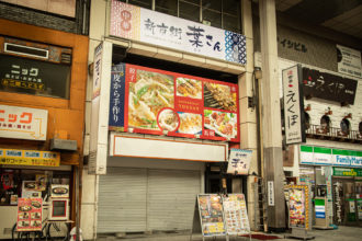 新市街 葉さん 外観