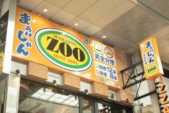 麻雀ZOO熊本店 外観